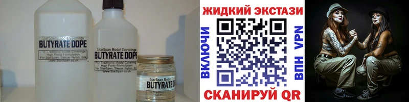Бутират вода  как найти закладки  Полысаево 