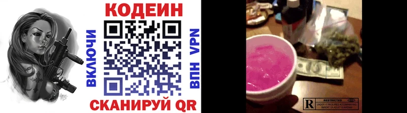 Кодеин Purple Drank  mega как зайти  Полысаево  купить  цена 