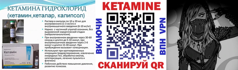Кетамин ketamine  Полысаево 