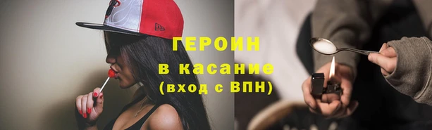 героин Армянск