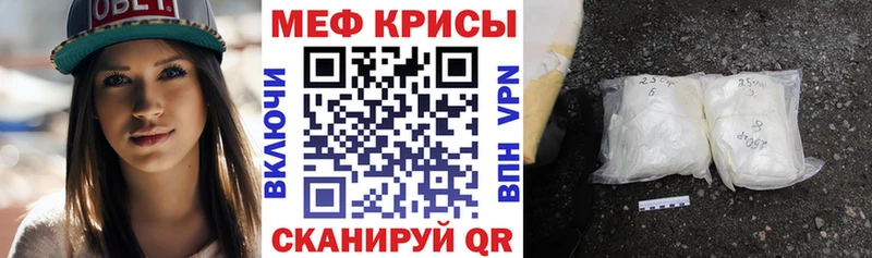 Мефедрон мяу мяу как найти Полысаево